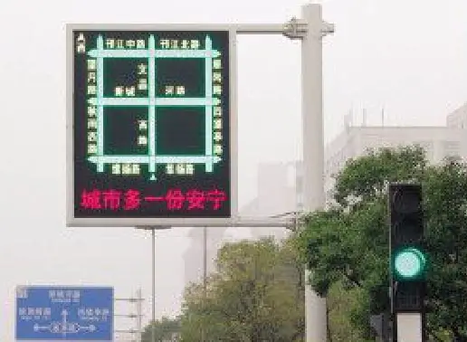 High speed road guidance screen, city guidance screen, traffic signal indicator